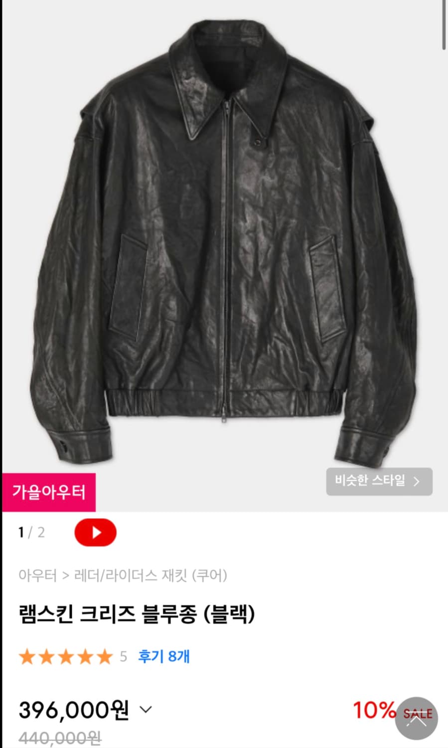 쿠어 램스킨 크리스 블루종 블랙 색상 M 상품이미지4