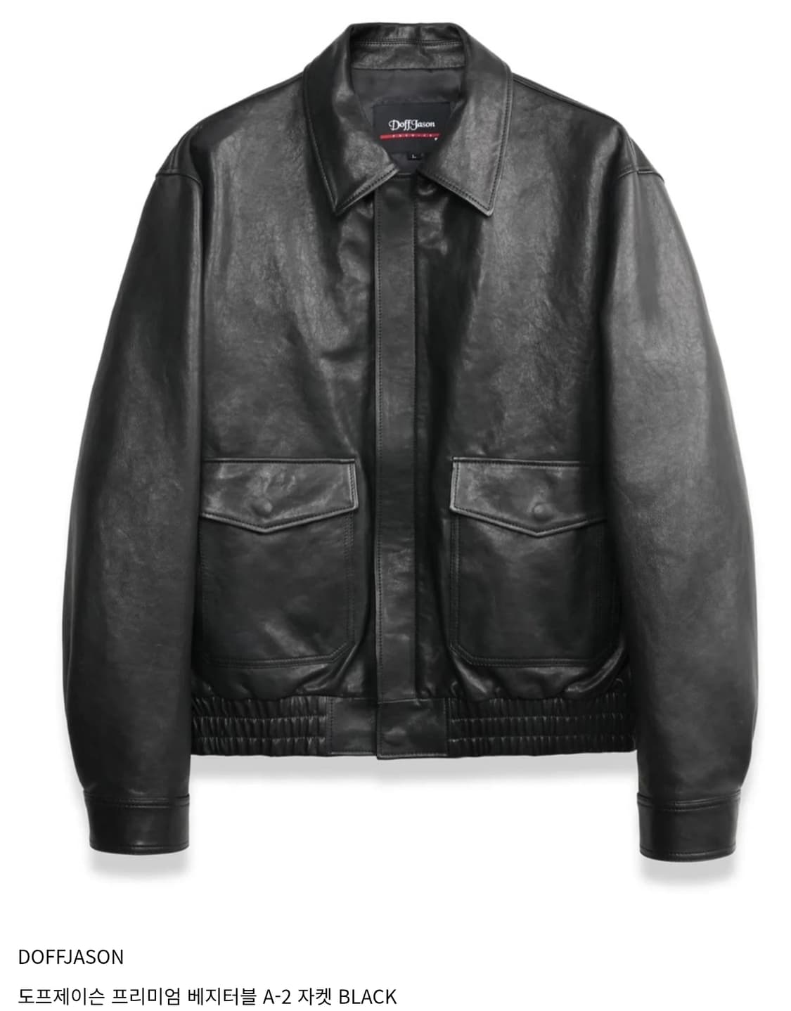 도프제이슨 프리미엄 베지터블 A-2 자켓 BLACK 2XL 상품이미지1