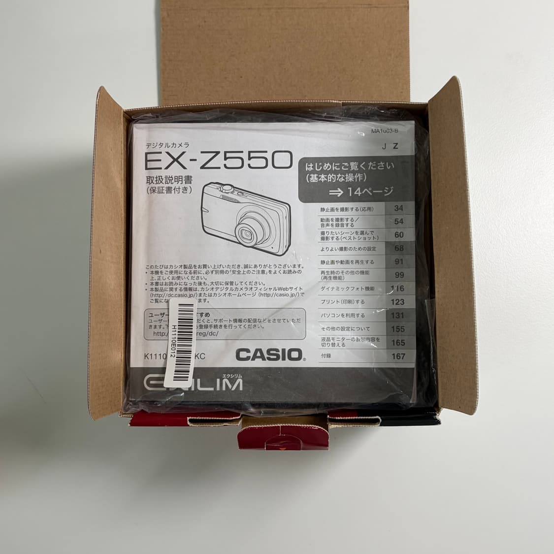 준민트급) 카시오 엑슬림z550 풀박스 상품이미지9