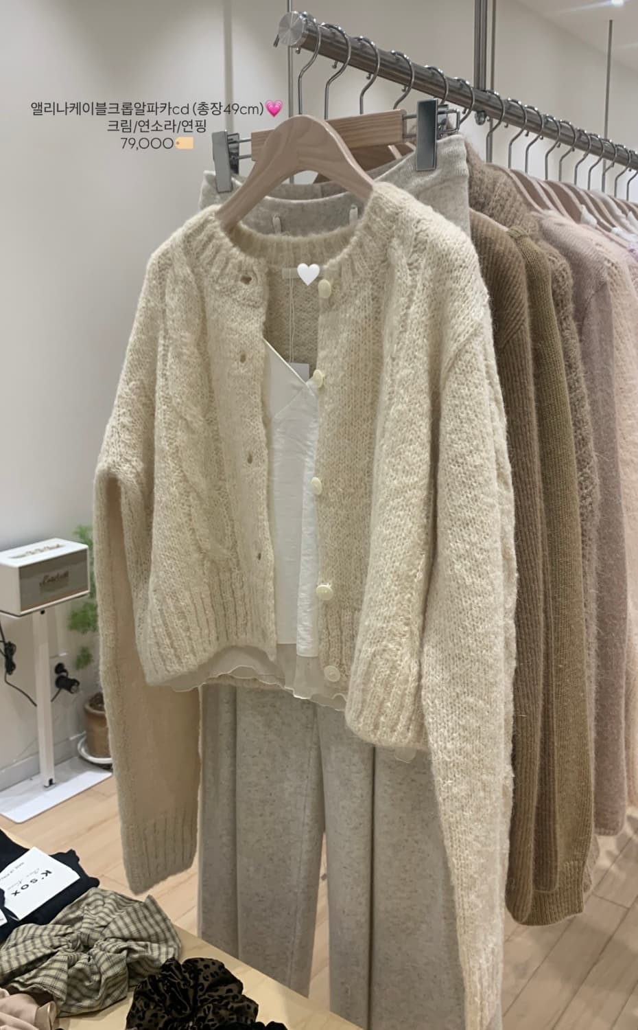(새상품)누아누아 엘리나 케이블 크롭 알파카 가디건 상품이미지9