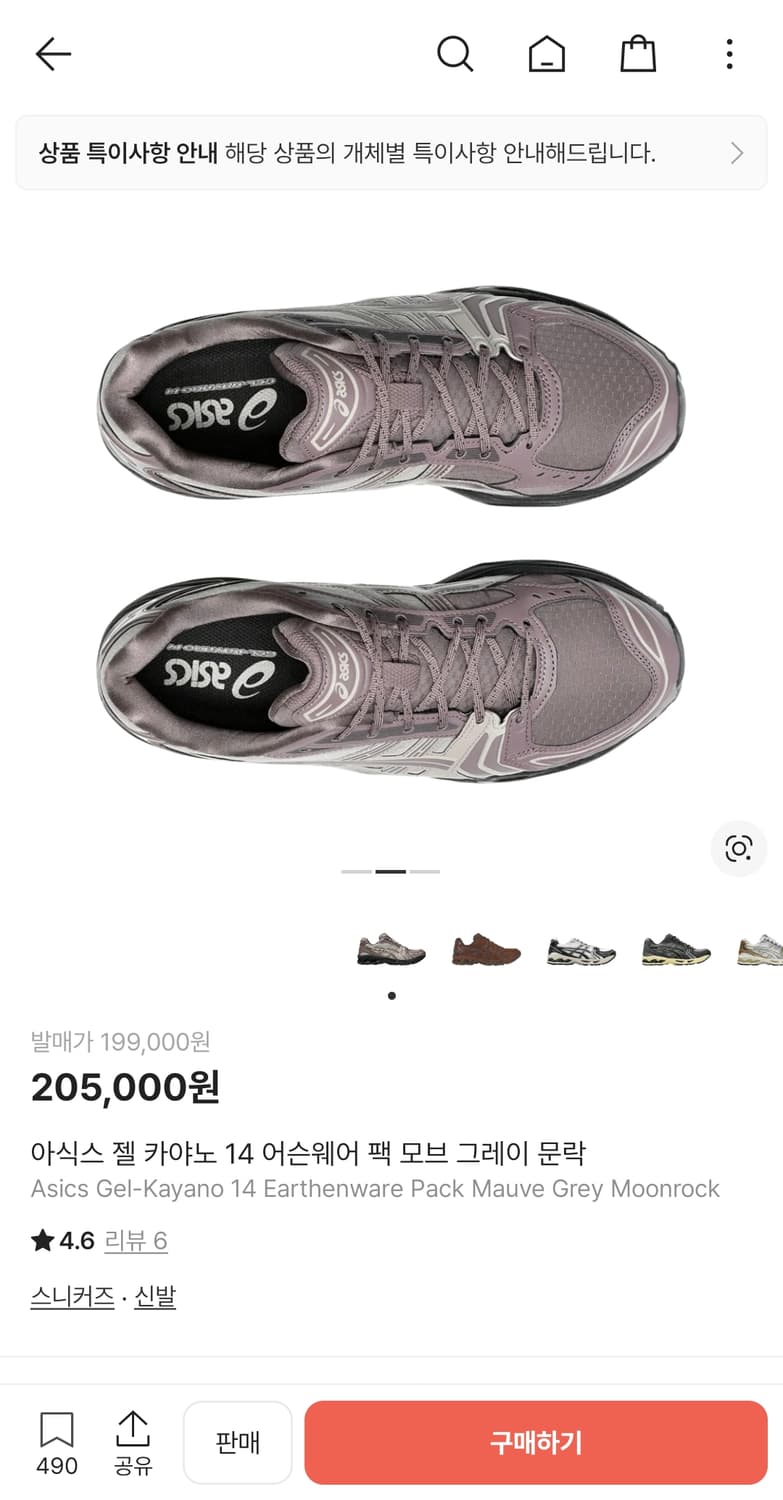 아식스 Asics 젤 카야노 14 마우브 그레이 문락 275mm 미개봉 상품이미지4