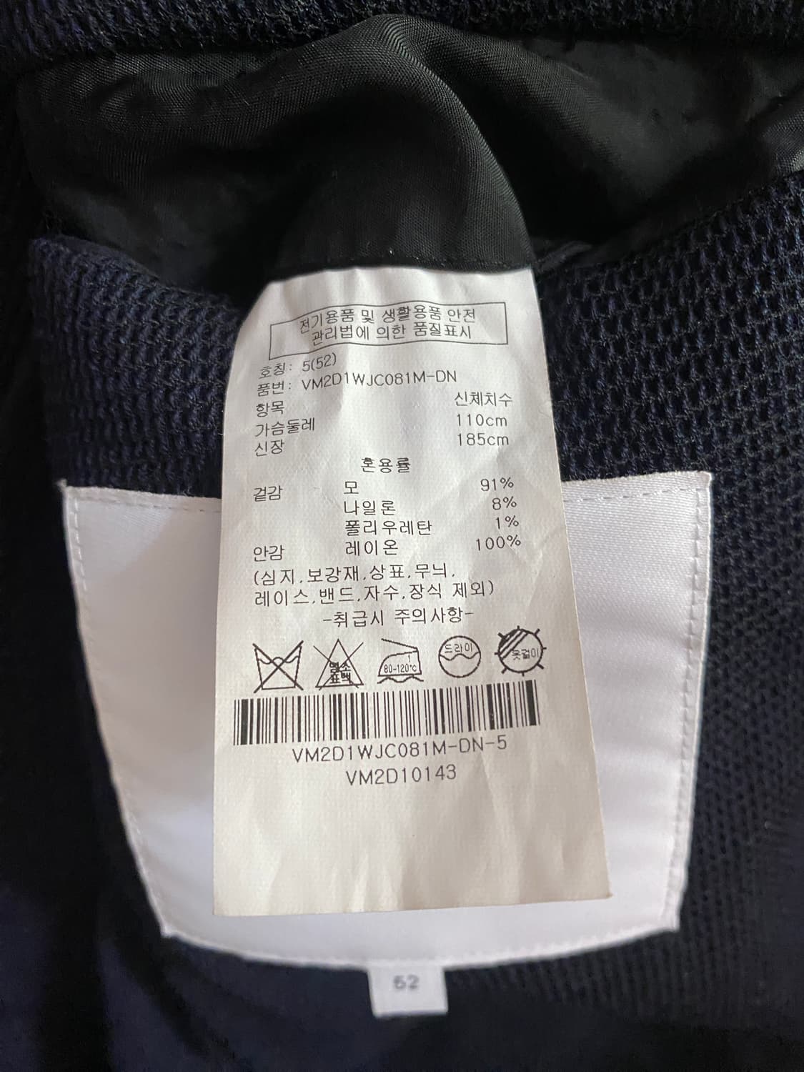 캘빈클라인 간절기 모 블랙 자켓 52 (105~110) 상품이미지6