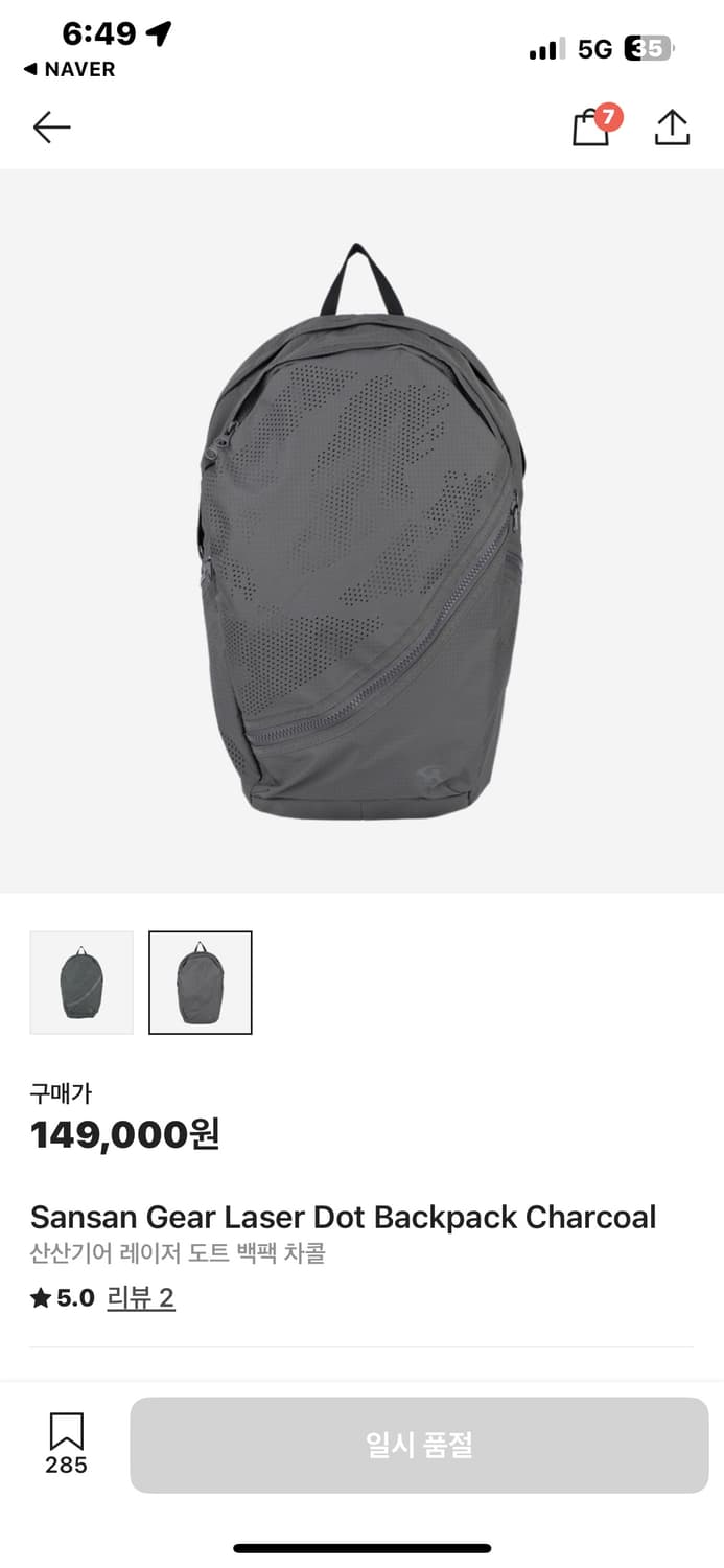 산산기어 백팩 LASER DOT BACKPACK 차콜 상품이미지1