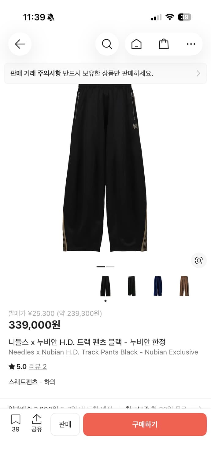 니들스 x 누비안 H.D. 트랙 팬츠 블랙 - 누비안 한정 상품이미지1