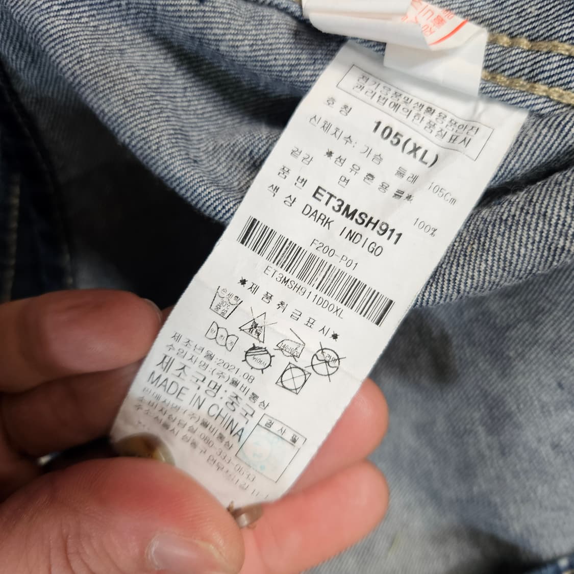 에비수(EVISU) 모노그램 데님셔츠105 size 상품이미지6