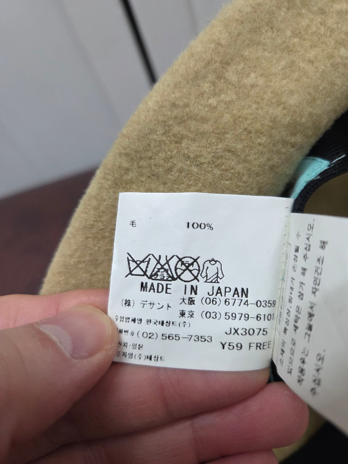 먼싱웨어 준코시마다 울 버킷햇 상품이미지7