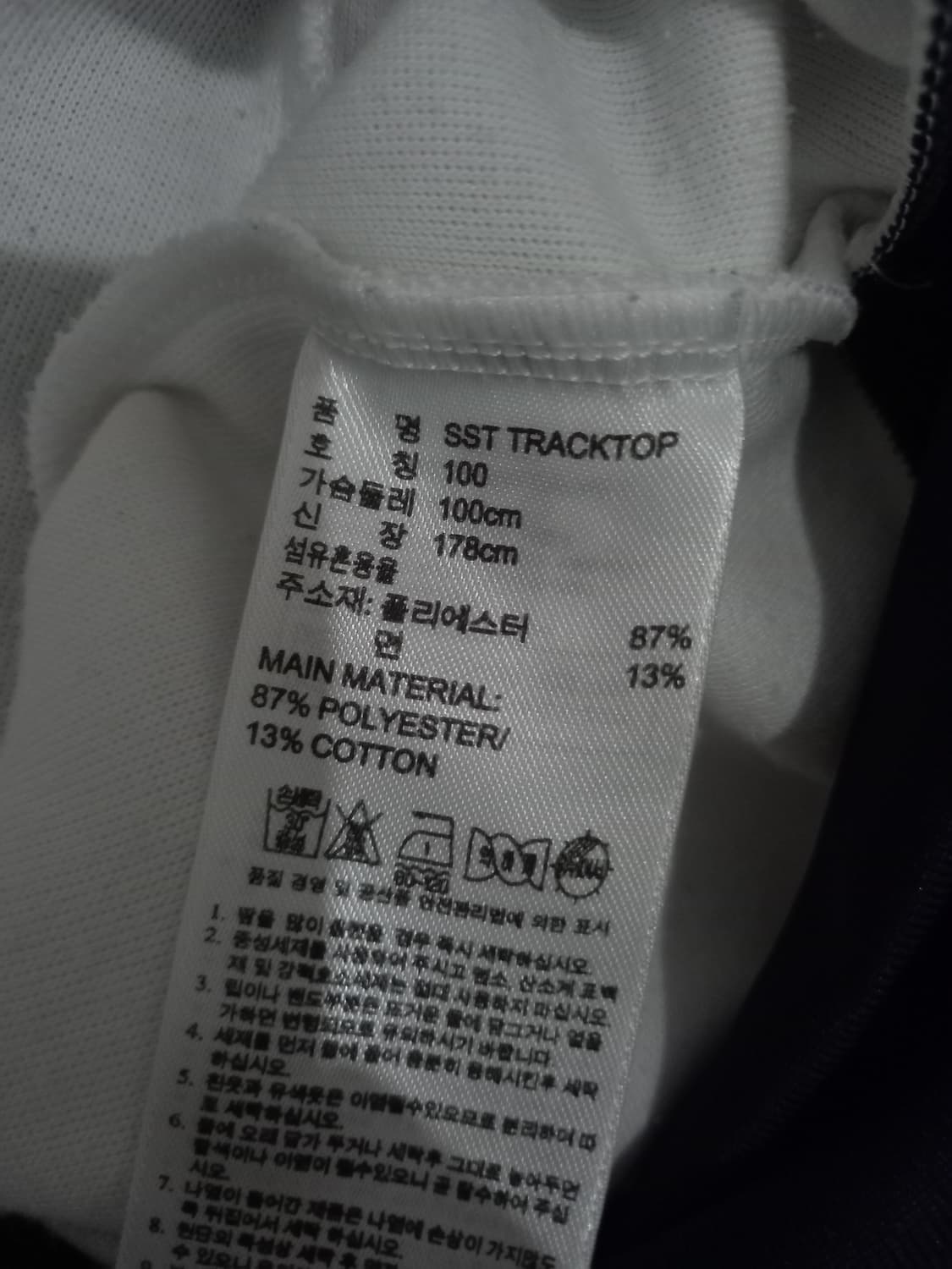 아디다스 화이트 네이비 트랙탑 저지 져지집업 100/L 상품이미지5