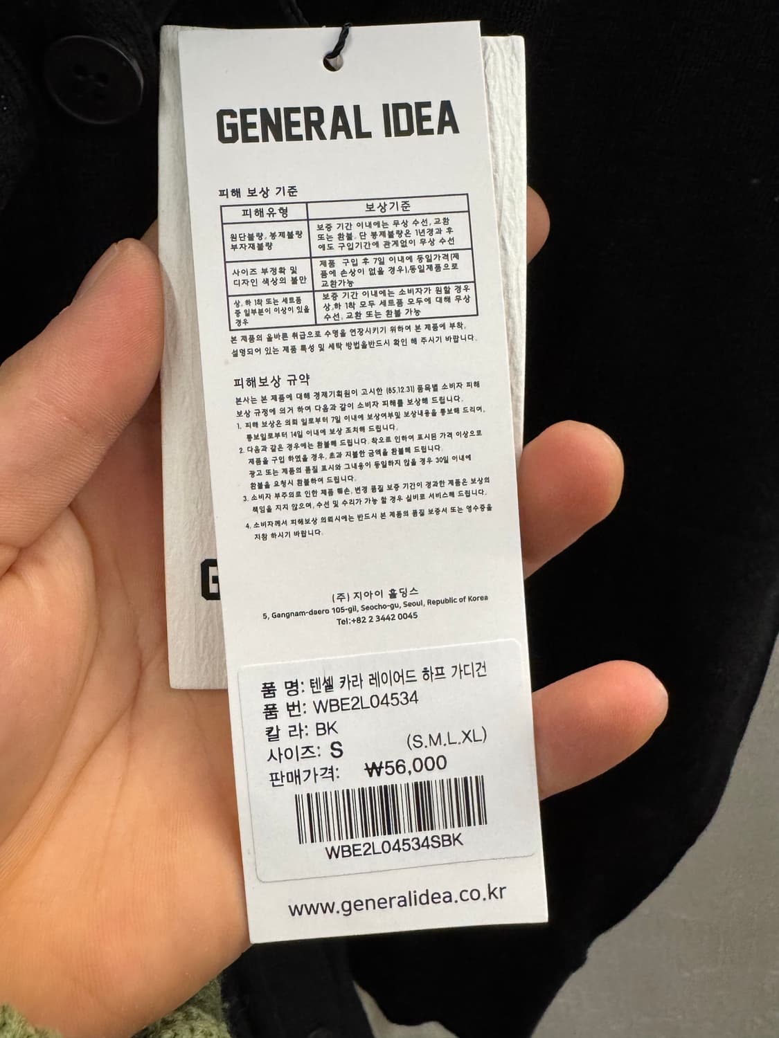 General Idea 템플 카라 가디건 블랙 S 상품이미지4