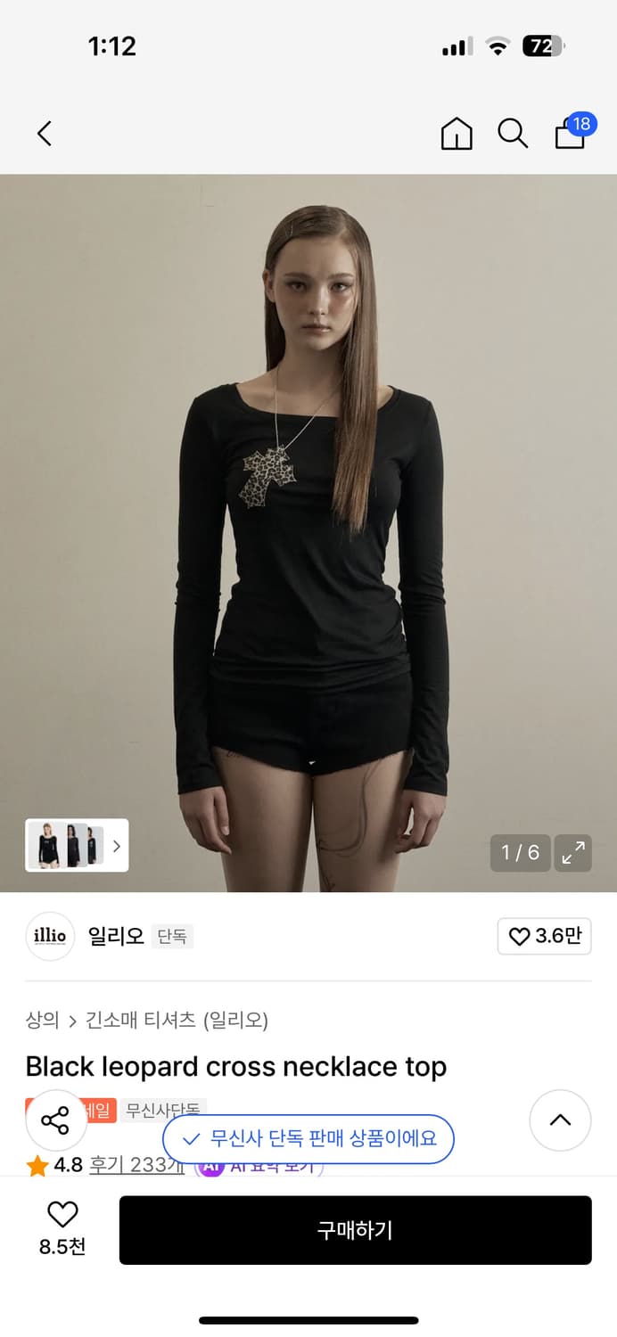 일리오 레오파드 네크리스 크로스탑 블랙 상품이미지1