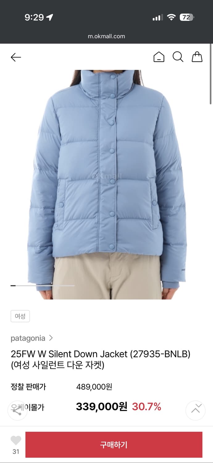 파타고니아 사일런트 다운 자켓 상품이미지2