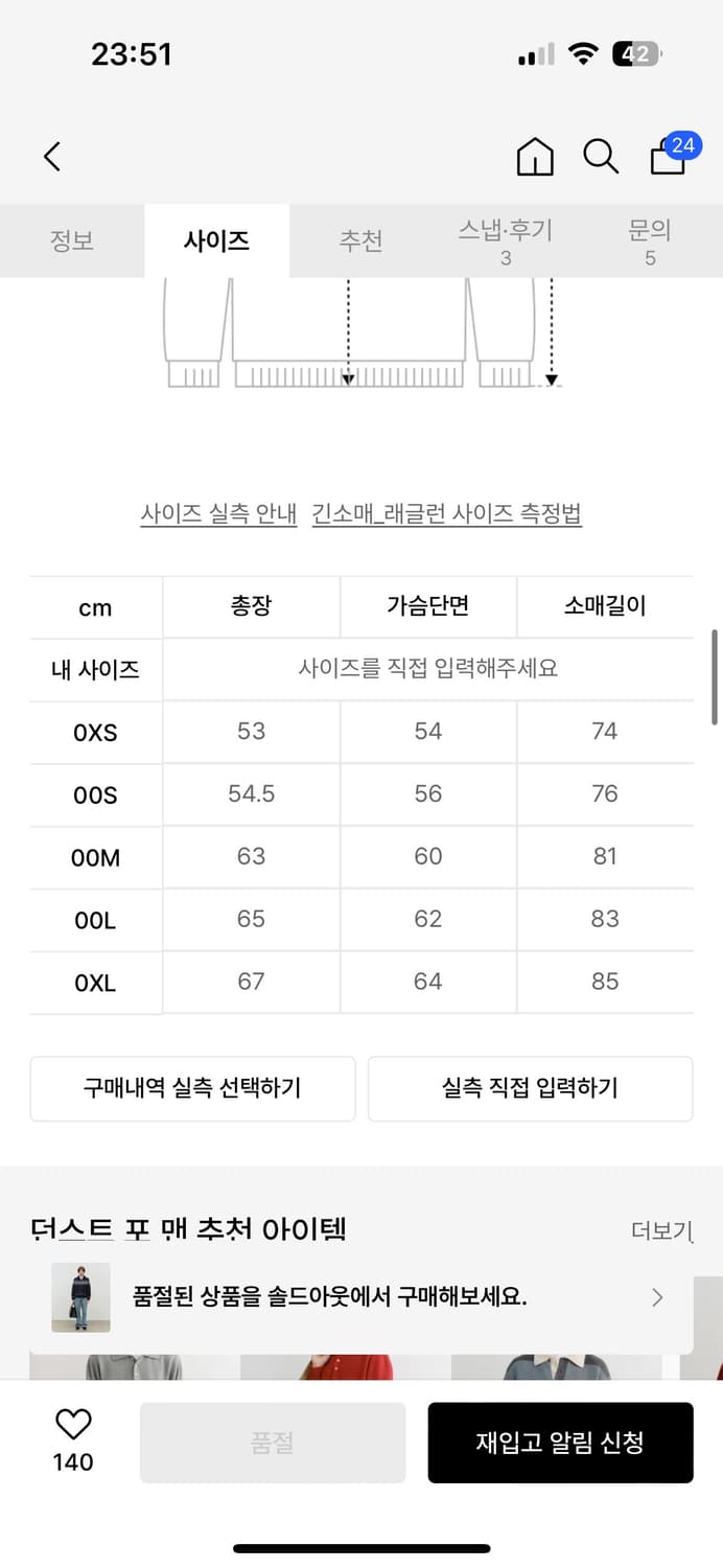 던스트 코위찬 가디건 S 상품이미지2