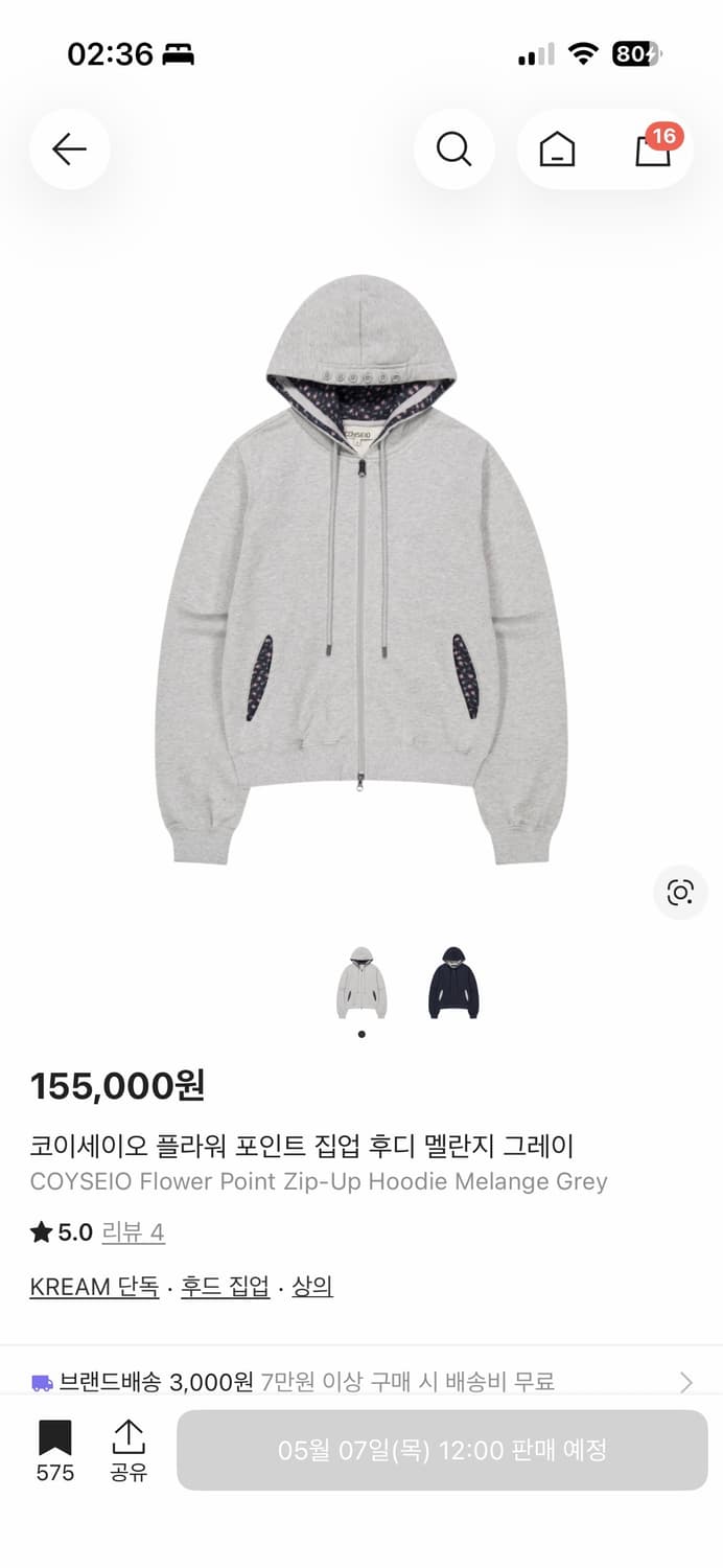 코이세이오 플라워 후드집업 2사이즈 멜란지 상품이미지1