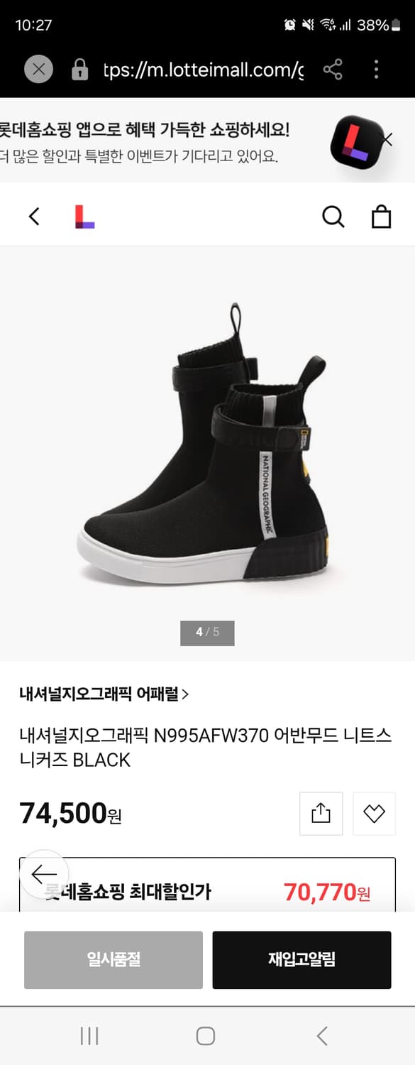 내셔널지오그래픽 N995AFW370 어반무드 니트 스니커즈 BLACK 사 상품이미지1