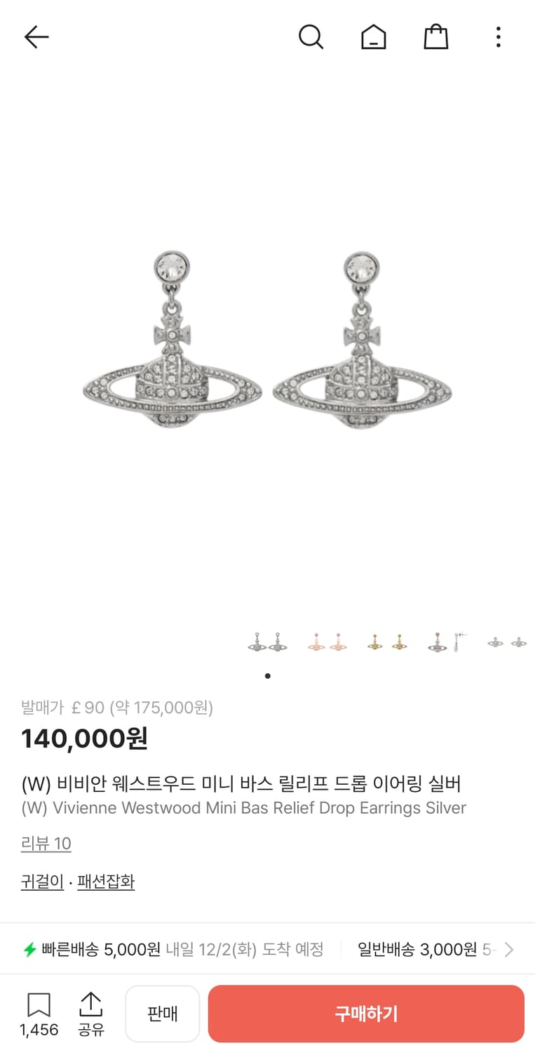 비비안 웨스트우드 이어링 상품이미지1