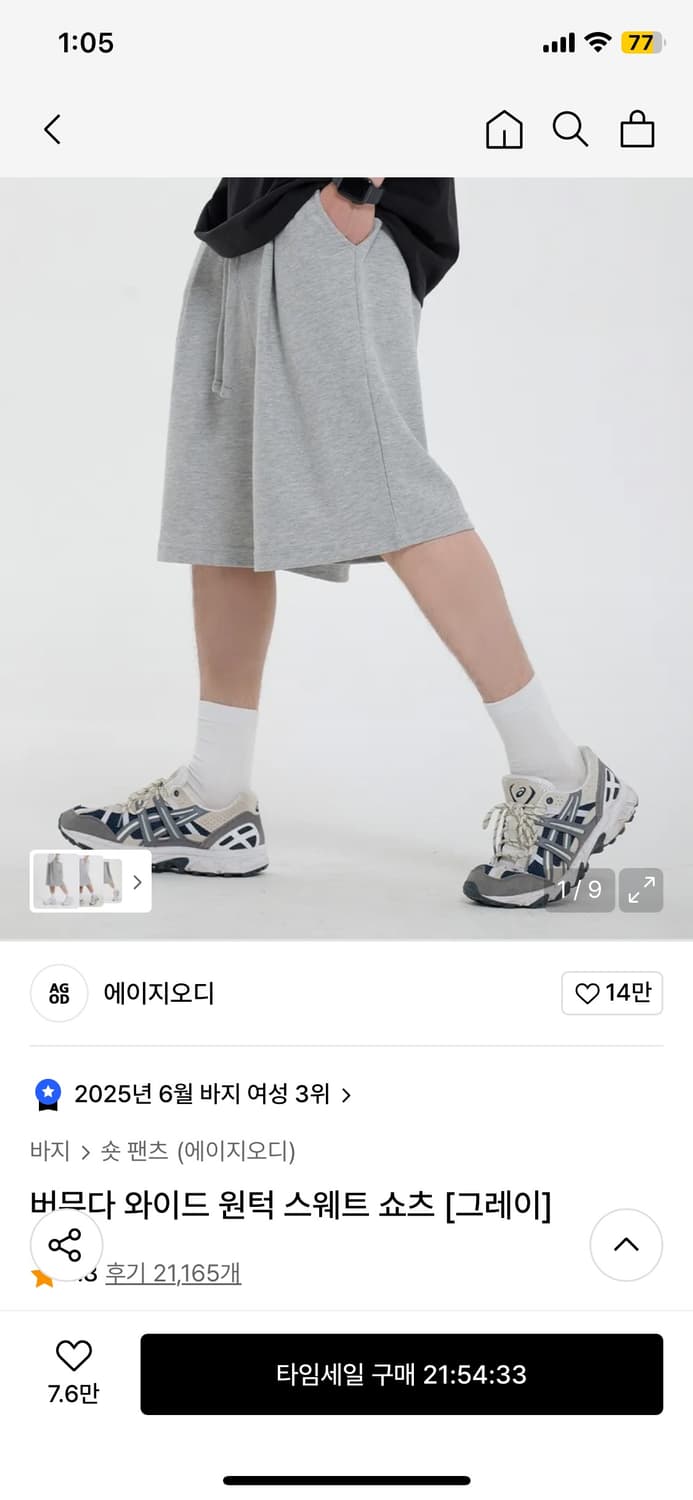 에이지오디 와이드 버뮤다 원턱 스웨트 팬츠 L 상품이미지1