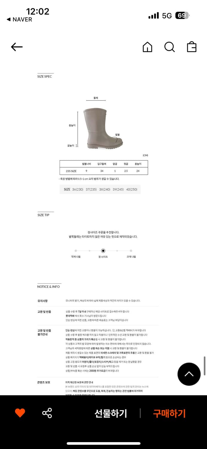 누스 엘리 미들 부츠 블랙 250  상품이미지4