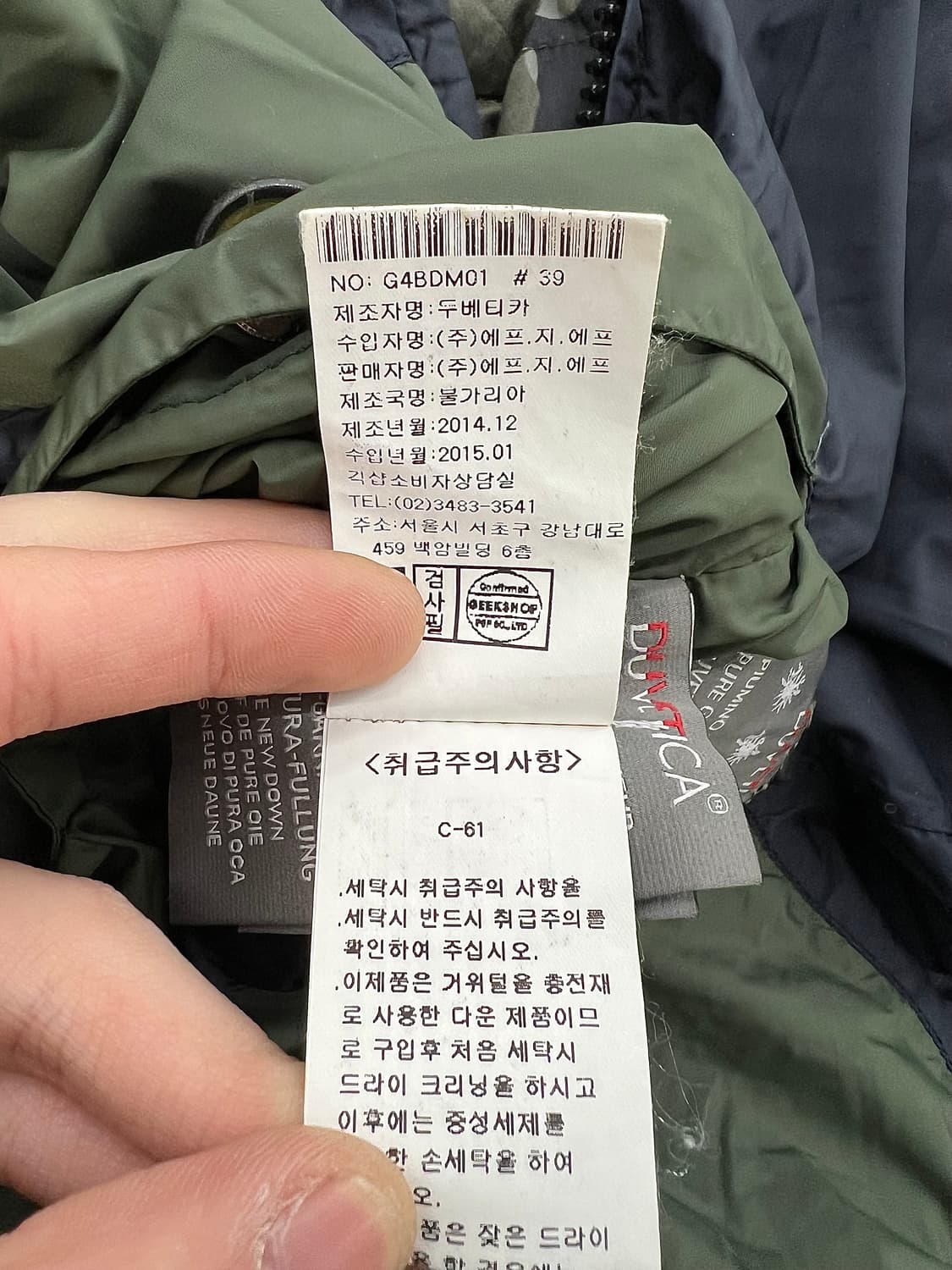 듀베티카 리버시블 카모 플라주 라이트 웨이 풀집업 구스 다운 자켓 상품이미지10