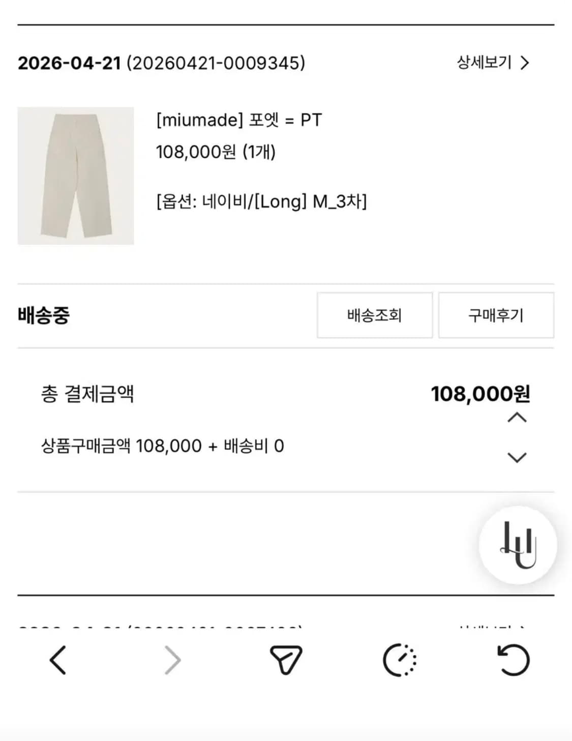 러브미우 포엣pt - 네이비 롱 M 상품이미지5