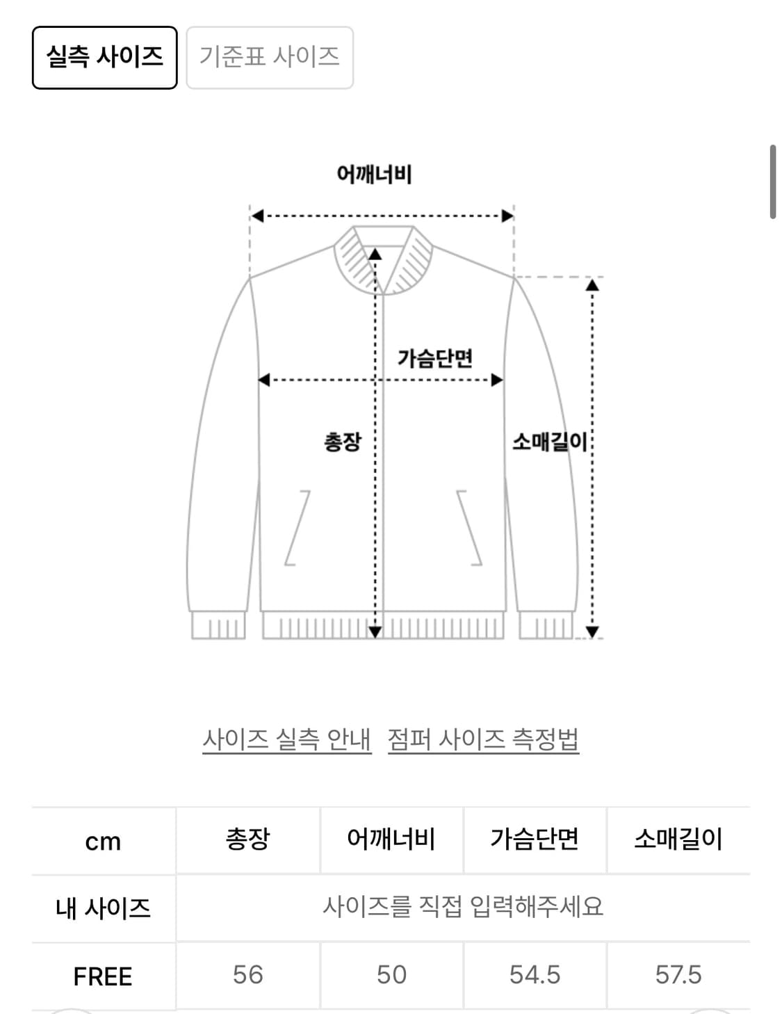 어반드레스 스웨이드 자켓 상품이미지2