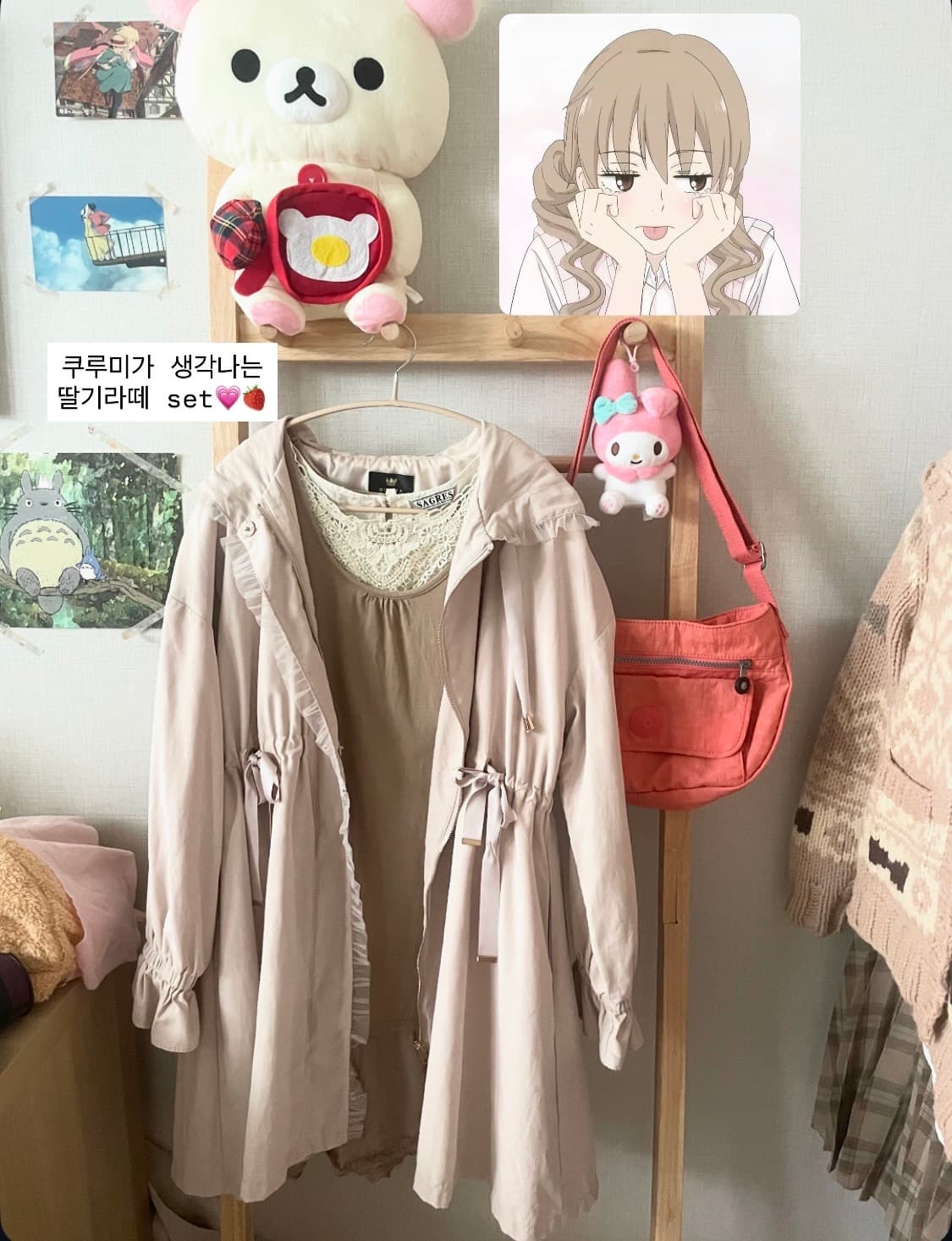 모리걸 쿠루미 딸기라떼 set🍓 상품이미지1