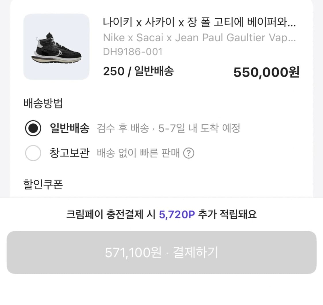 (새상품/정품인증텍 포함) 나이키x사카이x장 폴 고티에 베이퍼와플 상품이미지5