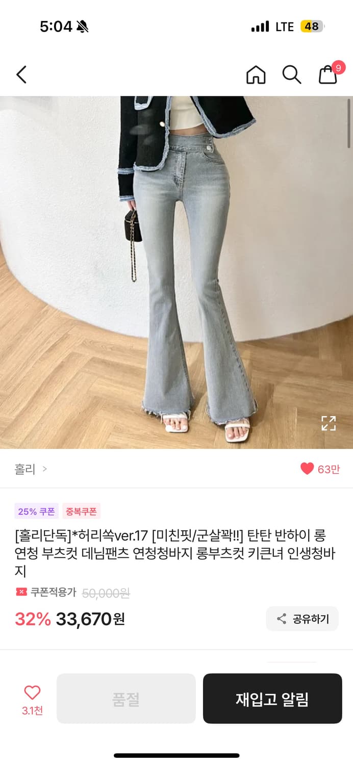 에이블리 홀리 투버튼 부츠컷 팬츠 상품이미지2