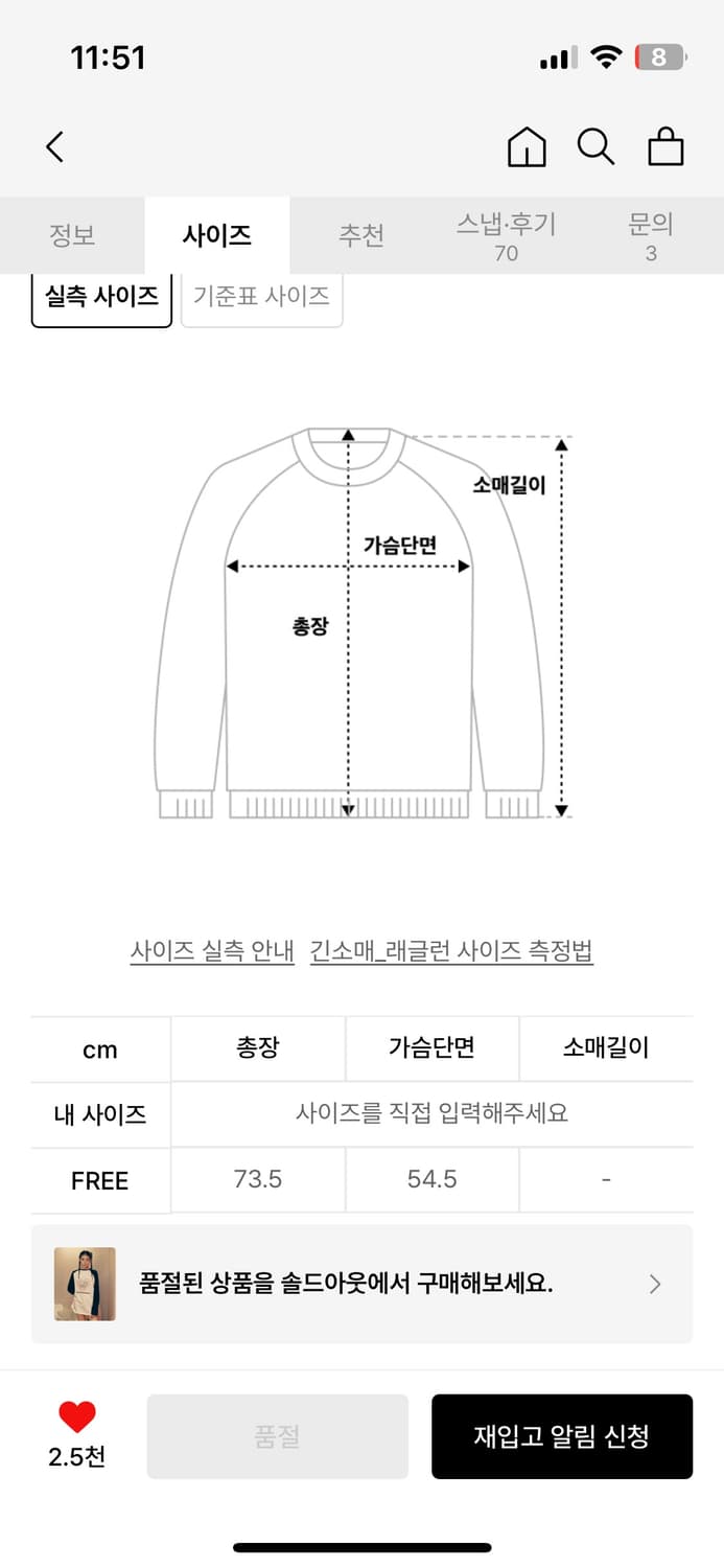 YOUHEE X LITTLE TWIN STAR HEART RAGLAN L 상품이미지2