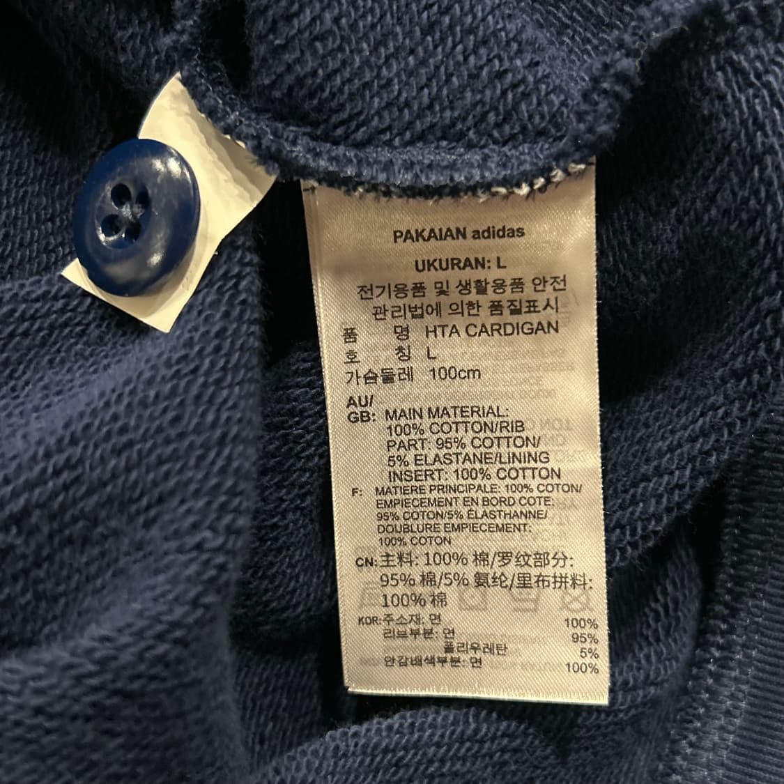 [L] 아디다스 아카이브 네이비색 가디건 A962 상품이미지6