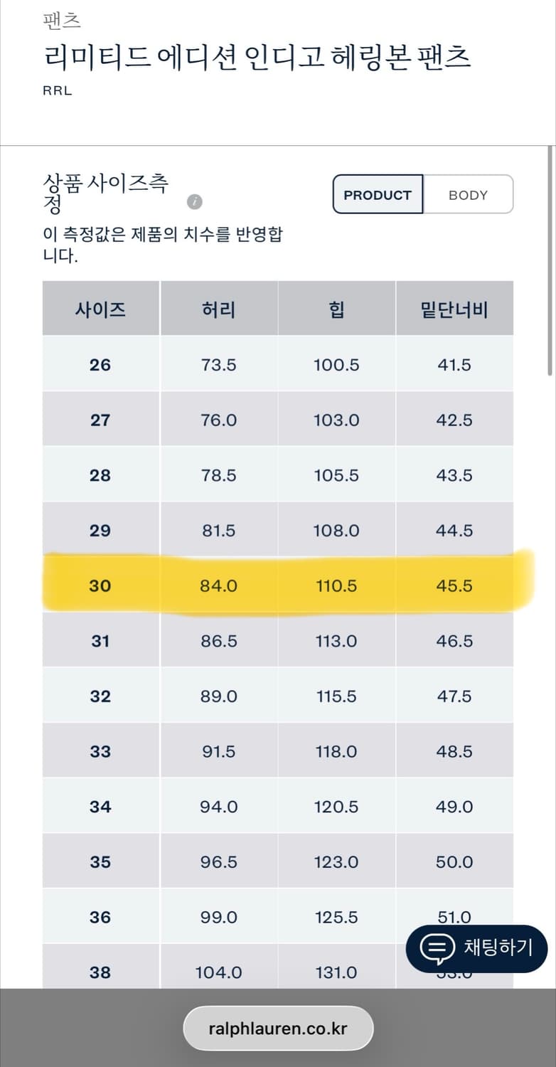 RRL 리미티드 에디션 인디고 헤링본 팬츠 상품이미지6