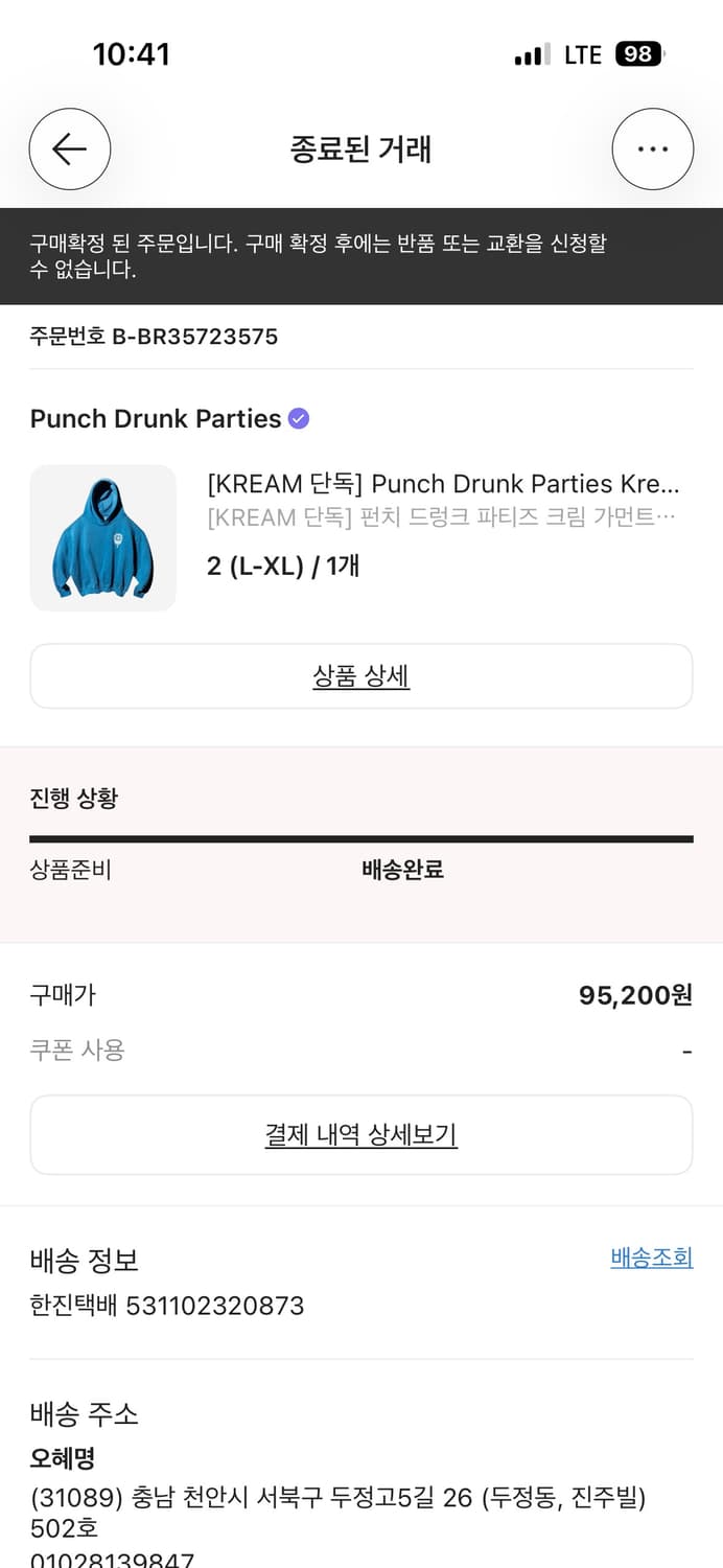 펀드파 후드 크림한정 상품이미지1