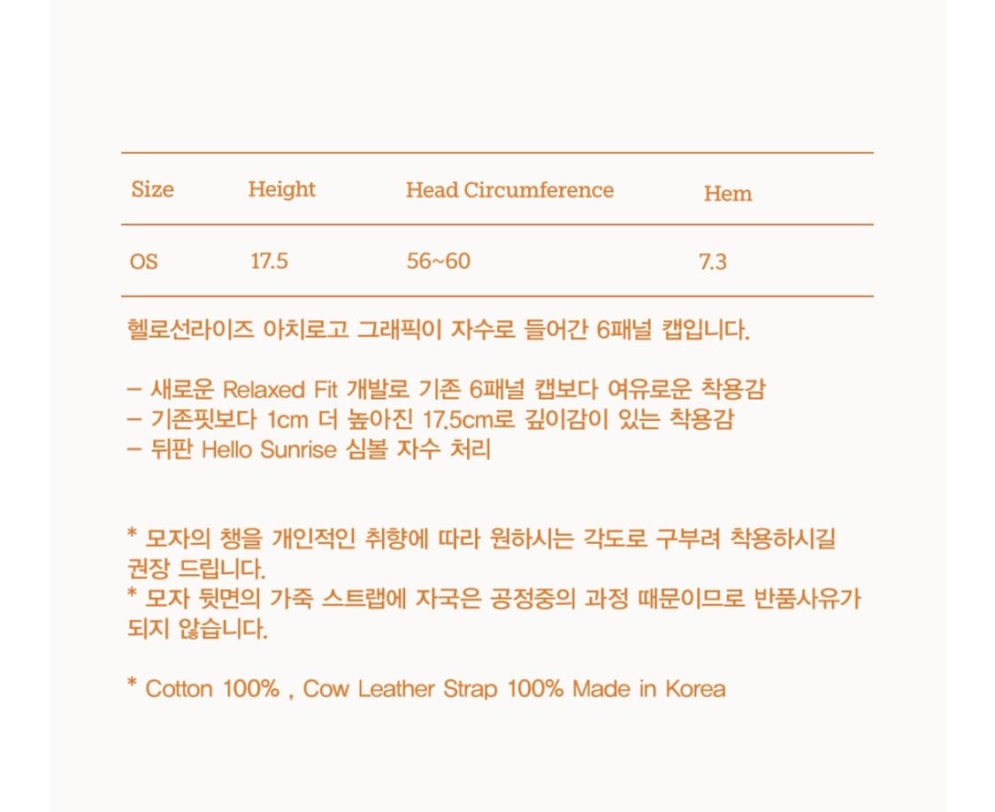 헬로선라이즈 아치로고캡 (레드) 상품이미지5