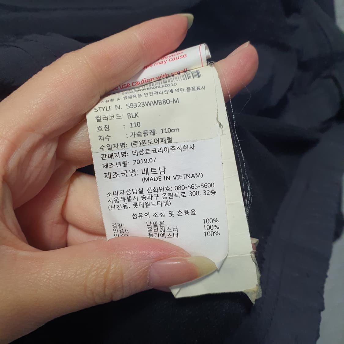 데상트 남성 컬러블록 우븐 바람막이  상품이미지7