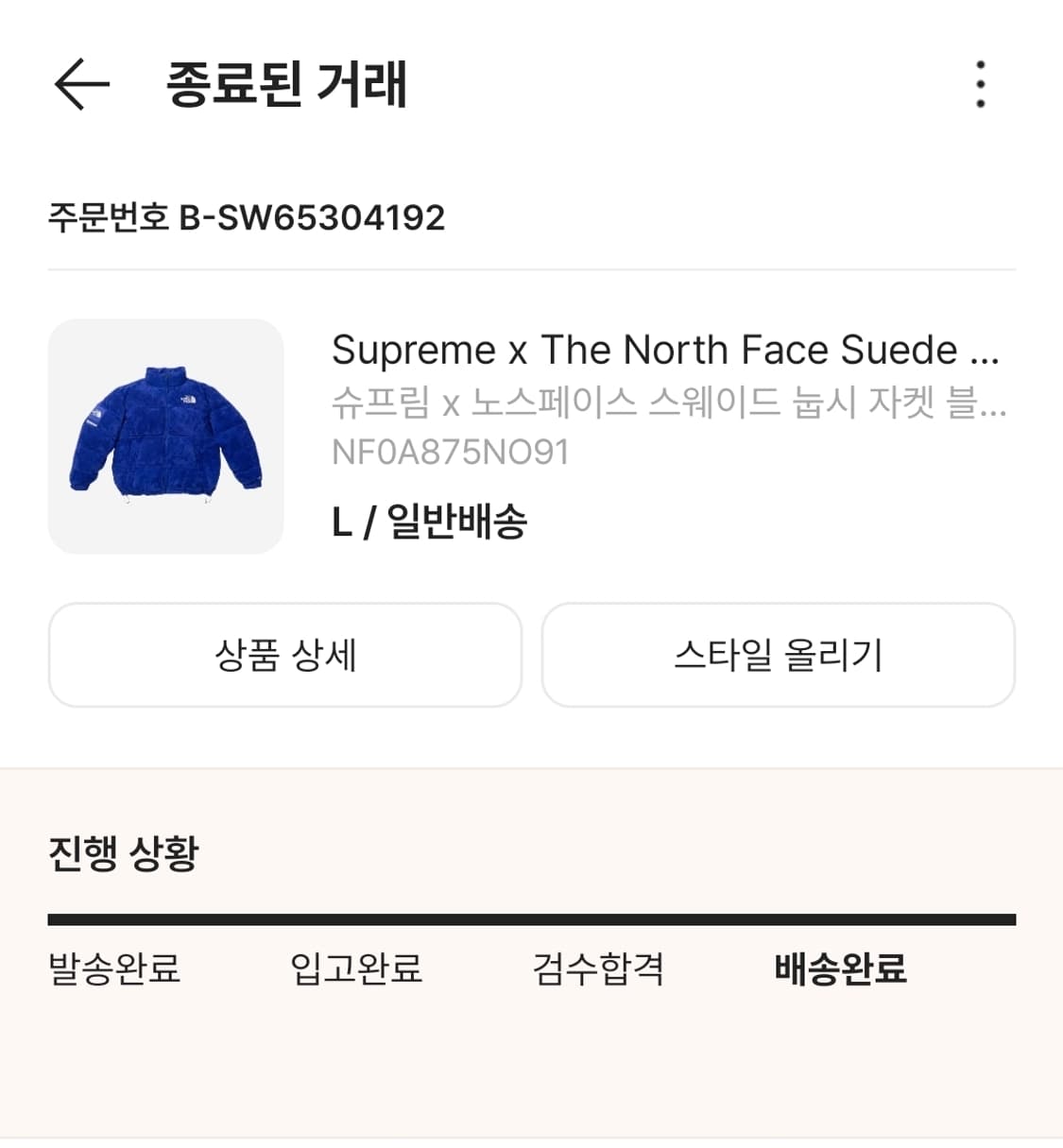 슈프림X노스페이스 스웨이드눕시 L블루 팝니다.S급 상품이미지5