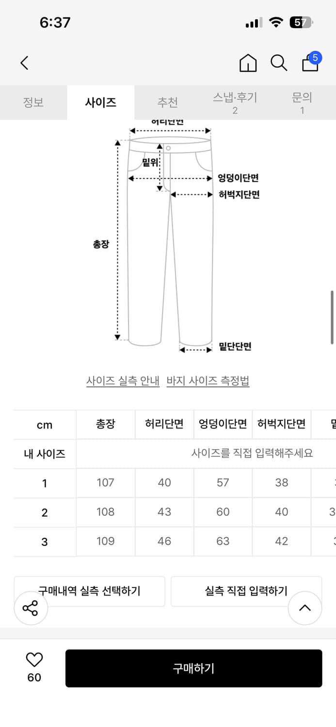 엔와이피(NYP) 와이드 치노 팬츠 상품이미지5