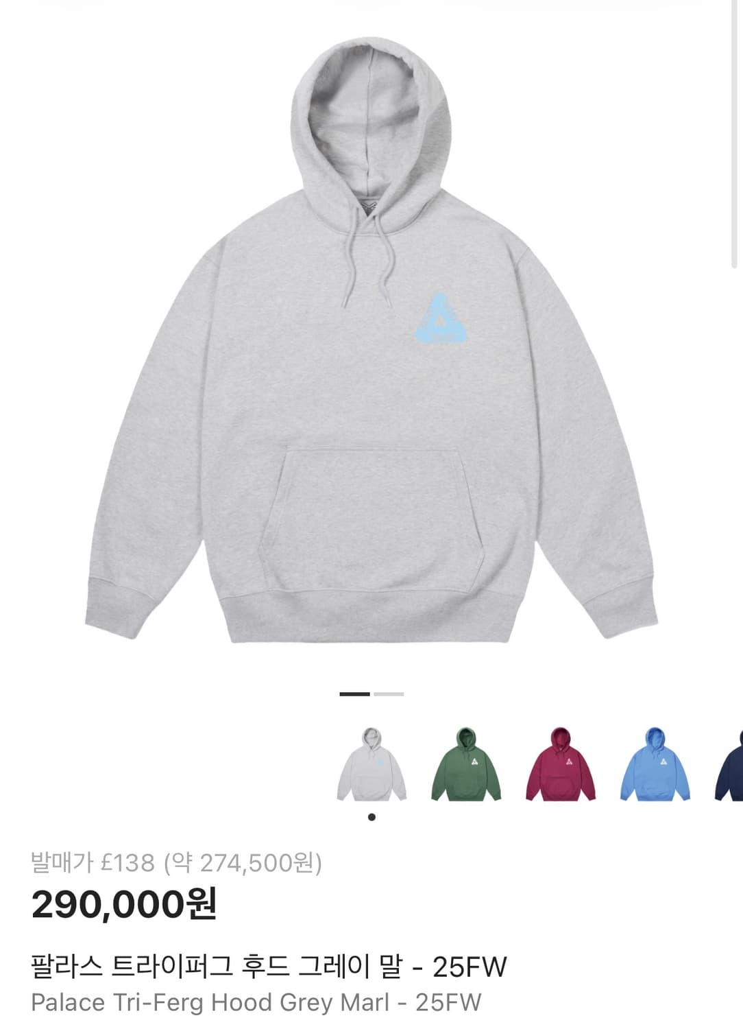 팔라스 트라이퍼그 후드 그레이 말 M 상품이미지1