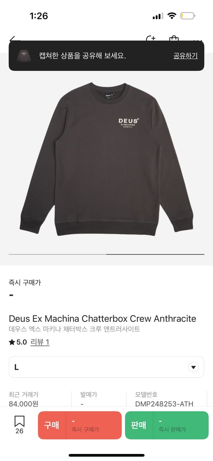 데우스 맨투맨 상품이미지3