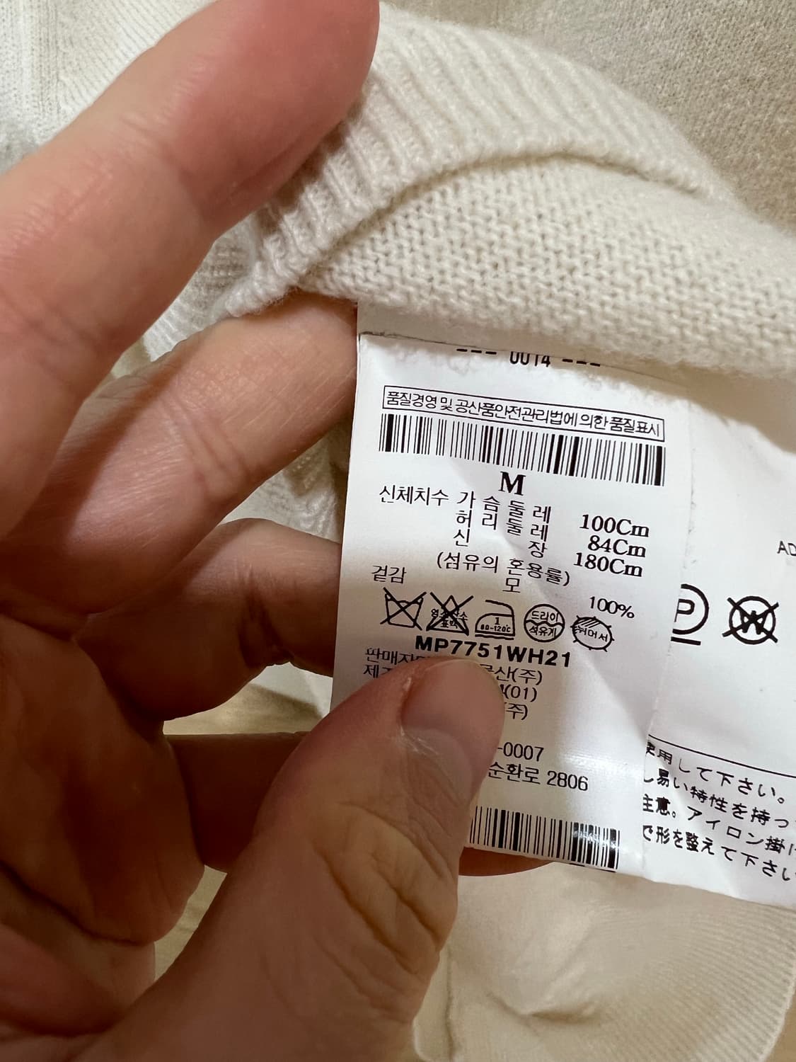 꼼데가르송 브이넥 아이보리니트 100-103 상품이미지3