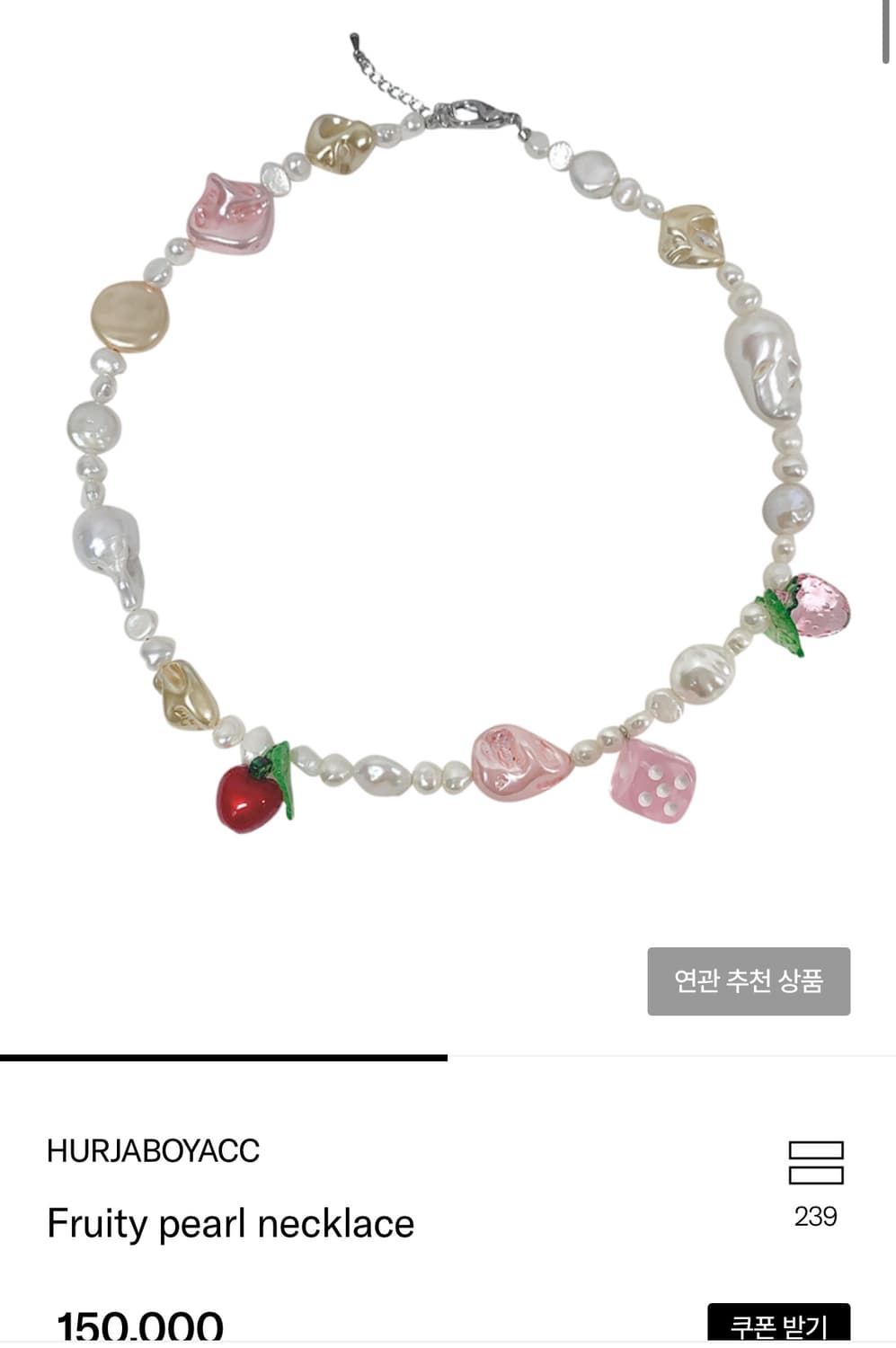 허자보이 Fruity pearl necklace 상품이미지1