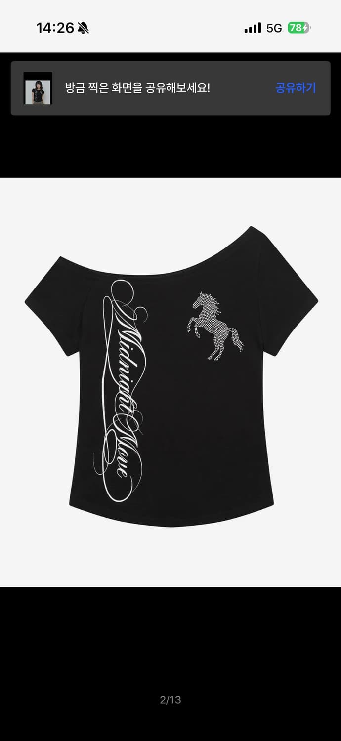 미드나잇무브 cb horse t (black) 상품이미지1