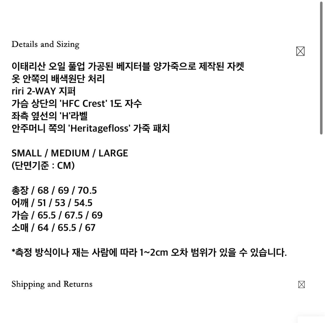 헤리티지플로스 크레스트 레더 블루종 가죽 자켓 팝니다 상품이미지7