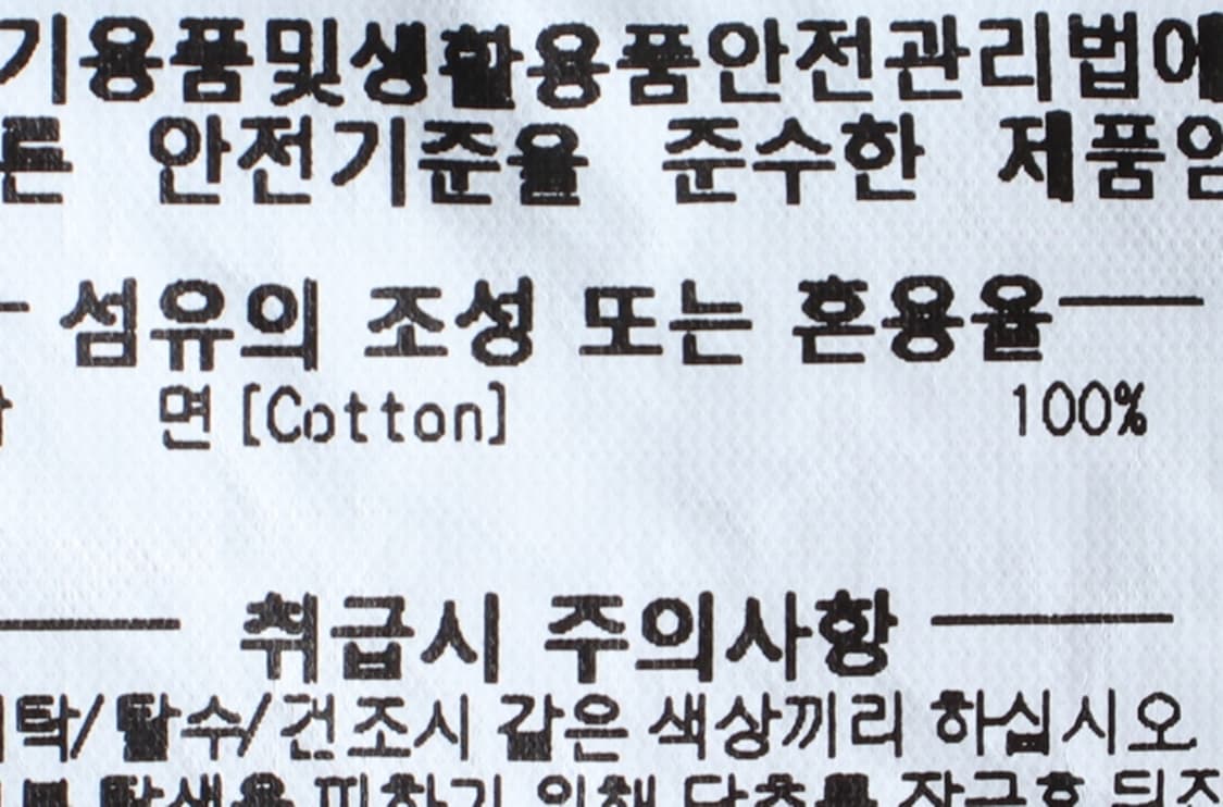 (S-M) 커버낫 반팔 티셔츠 빅로고 블랙 올드스쿨-H31354 상품이미지7