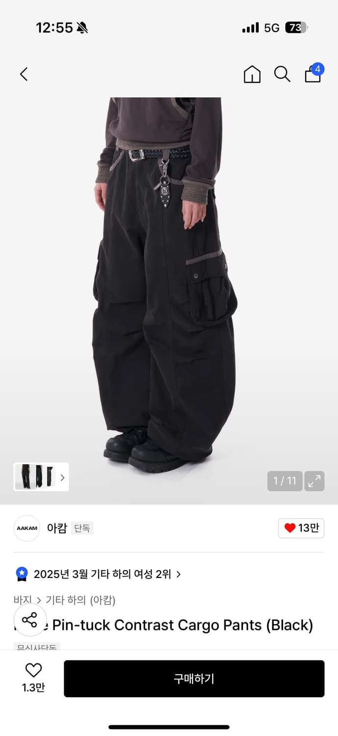 아캄 핀턱 콘트라스트 카고 팬츠 aakam 상품이미지1