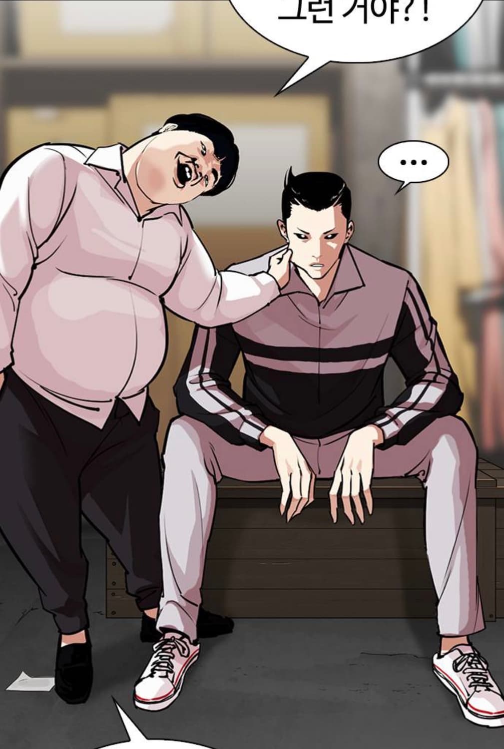 외모지상주의 종건 져지 상품이미지1