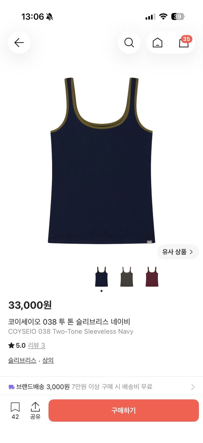 코이세이오 나시 상품이미지1