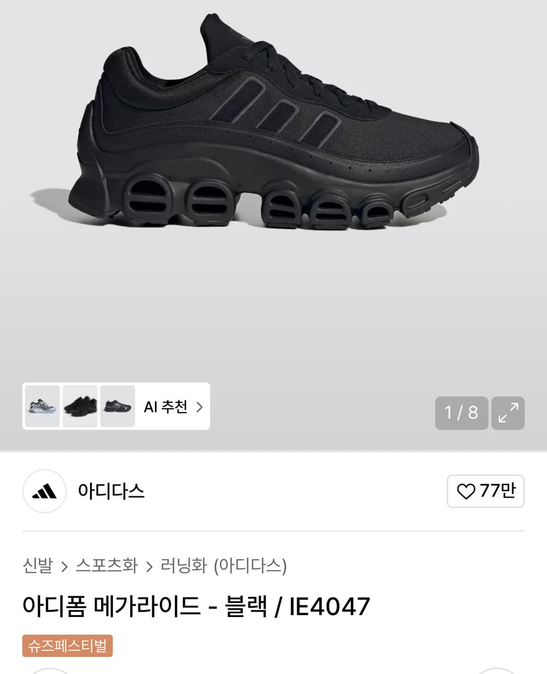 아디다스 아디폼 메가라이드 블랙 240 상품이미지1