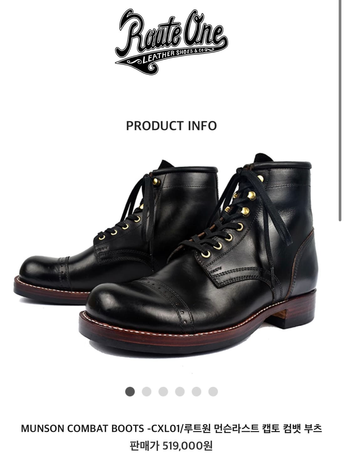 루트원 먼슨라스트 캡토 컴뱃 부츠 250 standard 상품이미지1