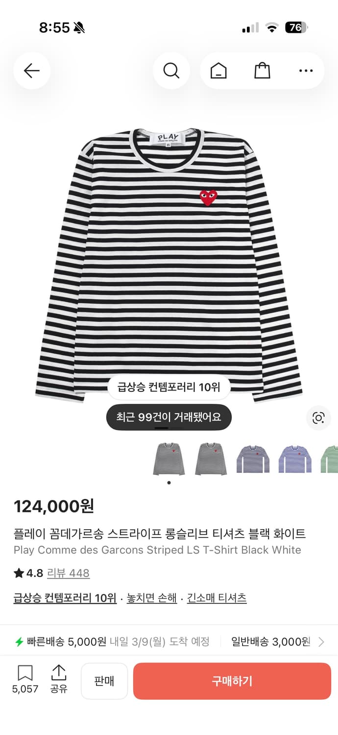 꼼데가르송 단가라 상품이미지2