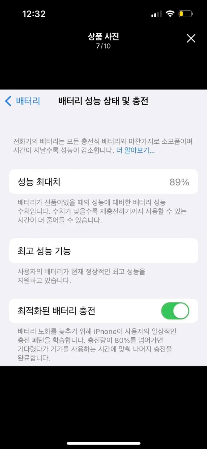 아이폰 xs 64GB 골드 상품이미지7