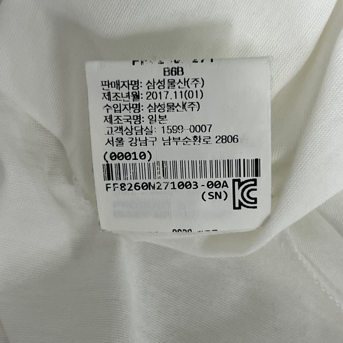 18FW 이세이미야케 화이트 비대칭 튜닉 탑 상품이미지9