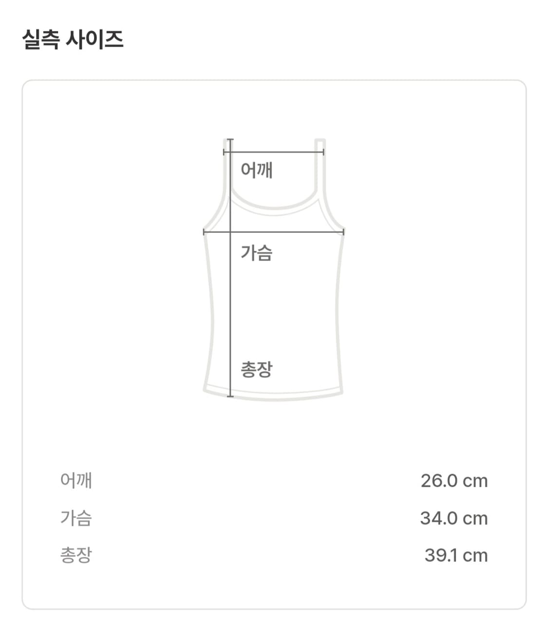 로라로라 크롭 나시티 상품이미지5
